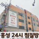 서울스포렉스목욕탕 이미지