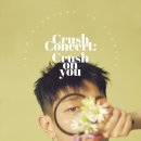 크러쉬온 - 동구 신기로101번길 36-14 | 크러쉬온
