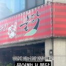 묵어봤나불닭