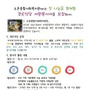 도촌종합사회복지관 경로식당 이미지