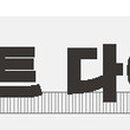 신당 태양광발전소 이미지