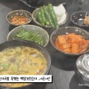 강남국밥 | 서울 강남 농민백암순대 순대국밥 후기｜웨이팅 필수 맛집
