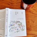 스왕미용실 - 구미시 형곡서로 33-4 | 안녕, 나의 한옥집, 밤호수 임수진 작가님의 책 후기