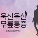 더공감마취통증의학과의원 이미지