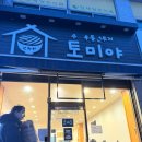 선사유적지공용주차장 이미지