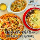 순천 호수공원 맛집 하고스 양식 레스토랑 피자 리조또 후기