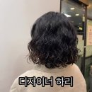 2025년 8월 여름여자머리추천 단발 히피펌◽😀ㅣ가온힐조헤어 가산역점 이미지