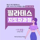 바디필라테스