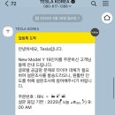 타이어 짱 광명점 | 테슬라 모델Y 주니퍼 출고 과정 해야 할 것들 - 셀프 인도 예약, 보조금 확정, 일시불 결제 등