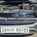 애니카랜드금호타이어 이미지