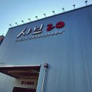 동구야채