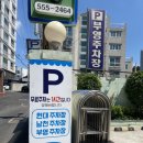 고향삼계탕 - 도봉구 도봉로147길 15 | 부산동래 삼계탕 맛집 배종관동래삼계탕 오픈런 후기