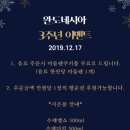 완도네시아 이미지