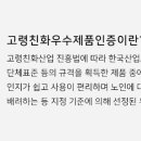 이원의료기 이미지