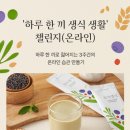 하루한끼 이미지