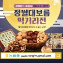 먹거리전 세계일보