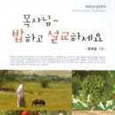 출판사 말씀과 밥