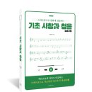 청음악기 - 여수시 새터로 86 | 청음악기