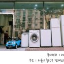 관악중고가전 - 금천구 독산로 111 | 관악중고가전