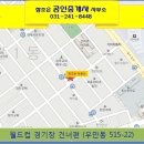 월드컵공인중개사사무소 이미지