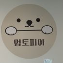 당구카페24 | 경기 남부 평택 안중 수영장있는 애견 카페 멍토 피아 후기
