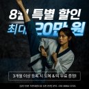 신촌본관(태권도) 이미지