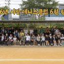 시민테니스클럽