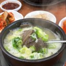 송이네 소머리국밥 이미지