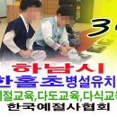 한홀초등학교 이미지