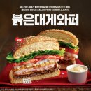 버거킹 신설동역점 이미지