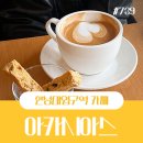 성북녹십자약국 | 한성대입구 느좋카페 아카시아스