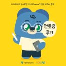 양서중학교 | [멘토링] 다가치학교 강서양천, &#39;가치 Dream&#39; 캐릭터 멘토링 2회차 후기