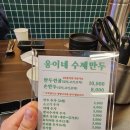 웅이네 손만두 이미지