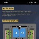 나훈아 2024 청주콘서트 티켓팅 이미지