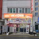 서호짬뽕 이미지