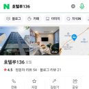 호텔루136 이미지