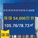 반도유보라공인중개사사무소 이미지