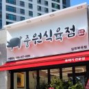 중원식육점 이미지