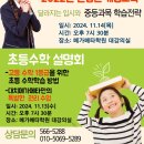 대치메가메타학원
