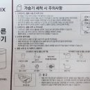 (주)위닉스 | [Living](제품후기/내돈내산) 위닉스 올바른 가습기 후기