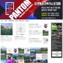 팬텀축구교실
