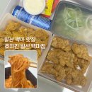 호치킨일산백마점 - 13124 | 호치킨일산백마점