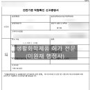 이원재행정사 이미지