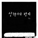 상현 이미지