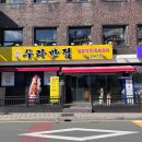 종점반점 이미지