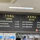 군포 시골집 갈치밥상 | 군포 갈치구이 맛집 군포시골집갈치밥상 본점 (메뉴, 가격 변경)