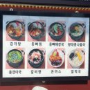 해뜨락등뼈감자탕 이미지