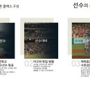 위례 야구아카데미
