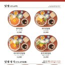 핵밥 - 북구 우치로90번길 6 | 핵밥