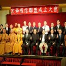 17/11/12 Interfaith political party opens office in Taipei - It includes representatives of a wide range of religions, including Catholics, Protestant 이미지